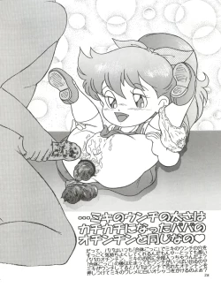 Page 28 of RHF Vol. 26 Chocolate Party 2