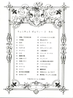 Page 4 of RHF Vol. 26 Chocolate Party 2