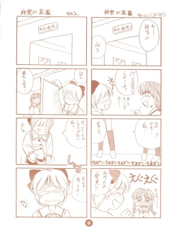 Page 44 of bu.LOVE.la 3