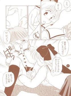 Page 8 of bu.LOVE.la 3