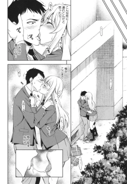 Page 123 of Yawaniku Shoujo Loveporno