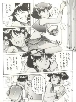 Page 13 of The Secret of Chimatsuriya