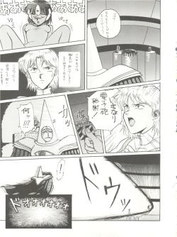 Page 57 of The Secret of Chimatsuriya