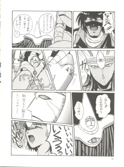 Page 60 of The Secret of Chimatsuriya