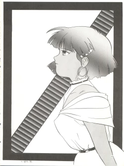 Page 62 of The Secret of Chimatsuriya