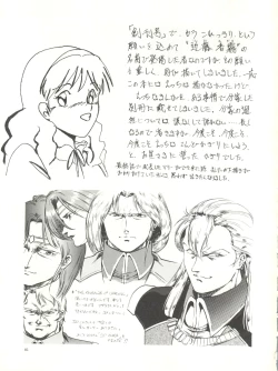 Page 83 of The Secret of Chimatsuriya