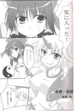 Page 4 of Yuugi☆Yuugi