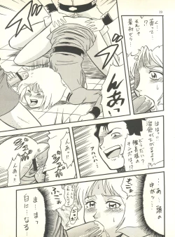 Page 19 of MS Nyan Nyan