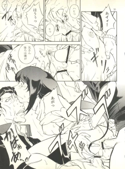 Page 35 of MS Nyan Nyan