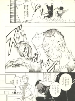 Page 38 of MS Nyan Nyan