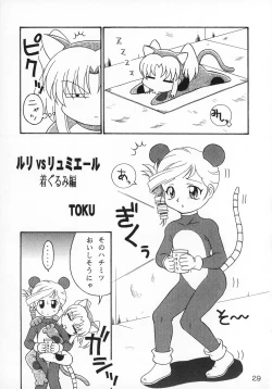 Page 30 of Agarikusu