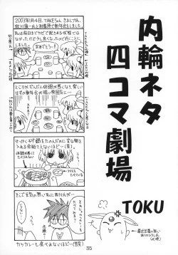 Page 36 of Agarikusu