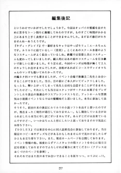 Page 38 of Agarikusu