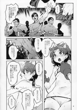 Page 5 of Hokenjo ga Kita!!