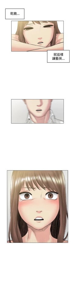 Page 16 of By Chance 偶然 Ch.50~51