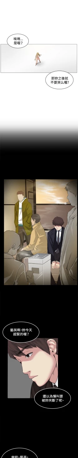 Page 21 of By Chance 偶然 Ch.50~51