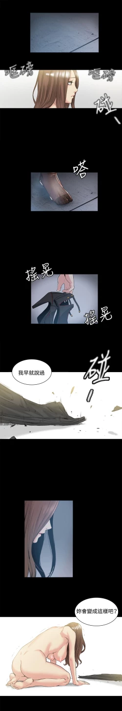 Page 26 of By Chance 偶然 Ch.50~51