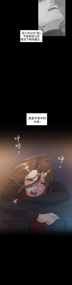 Page 29 of By Chance 偶然 Ch.50~51