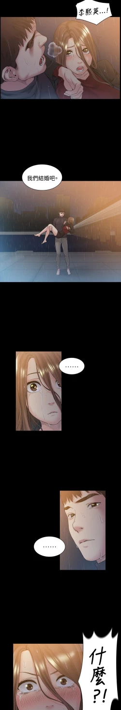 Page 42 of By Chance 偶然 Ch.50~51