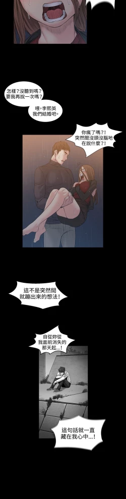 Page 43 of By Chance 偶然 Ch.50~51