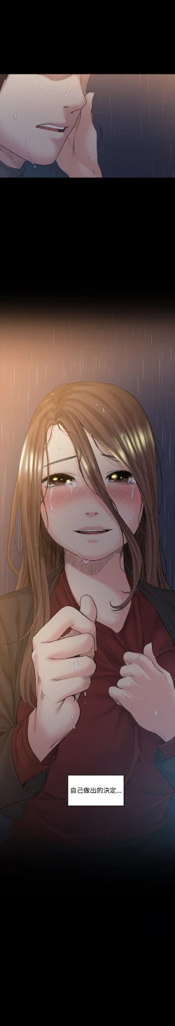 Page 51 of By Chance 偶然 Ch.50~51