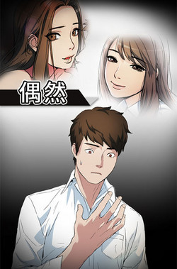 Download By Chance 偶然 Ch.50~51