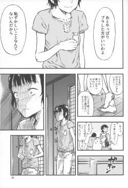 Page 4 of Chiisana Puffy 1