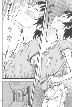 Page 5 of Chiisana Puffy 1