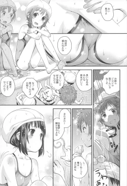 Page 2 of Soredemo Miuna