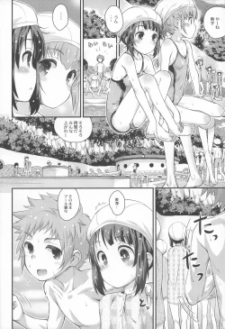 Page 3 of Soredemo Miuna
