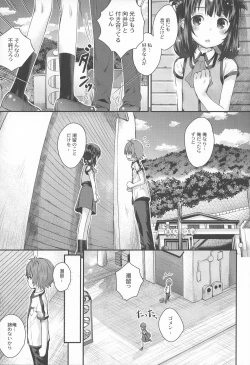 Page 8 of Soredemo Miuna
