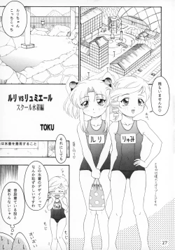 Page 18 of RURIMIX SP2