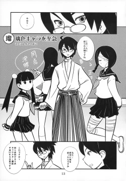 Page 14 of RURIMIX SP8