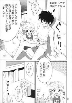 Page 22 of RURIMIX SP8