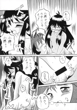 Page 14 of Killing Doll