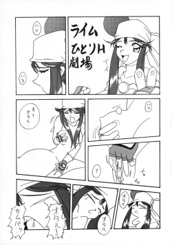 Page 32 of Killing Doll