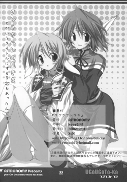 Page 23 of UGoUGoTo-Ka