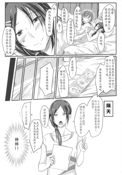 Page 21 of Rookie Trainer-chan to Ecchi Suru Hon
