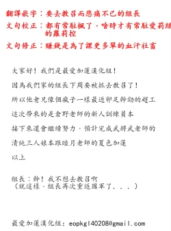 Page 2 of Rookie Trainer-chan to Ecchi Suru Hon