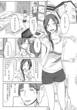 Page 5 of Rookie Trainer-chan to Ecchi Suru Hon