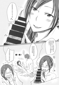 Page 9 of Rookie Trainer-chan to Ecchi Suru Hon