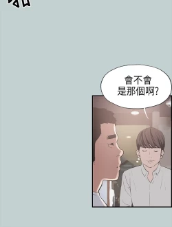 Page 28 of The Joy of Traveling 愉快的旅行 ch.1