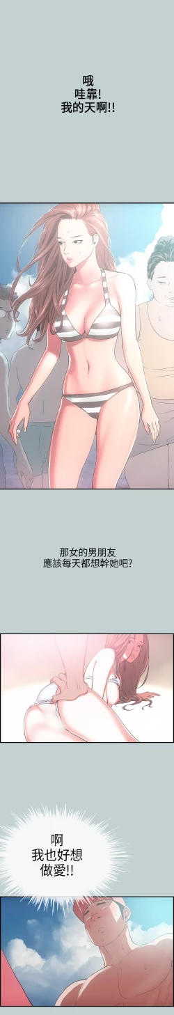 Page 4 of The Joy of Traveling 愉快的旅行 ch.1