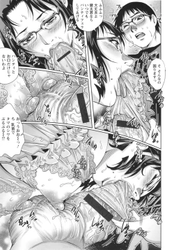 Page 117 of Megamitachi no Complex