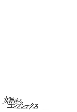 Page 121 of Megamitachi no Complex