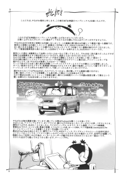 Page 198 of Megamitachi no Complex