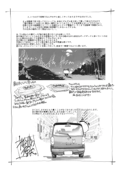 Page 201 of Megamitachi no Complex