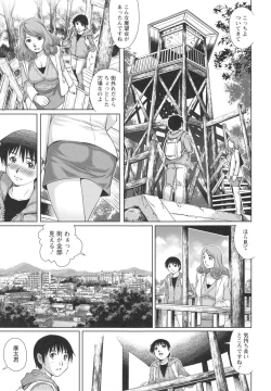 Page 31 of Megamitachi no Complex