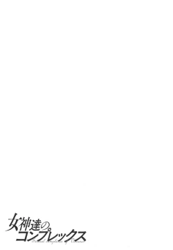 Page 45 of Megamitachi no Complex