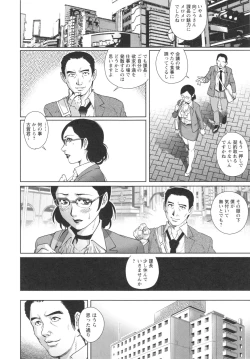 Page 54 of Megamitachi no Complex